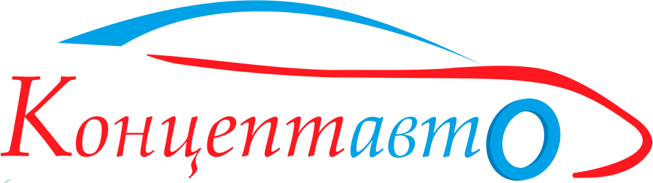 Картинка бренда Концепт Авто