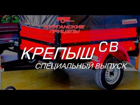 Крепыш СВ Крепыш СВ