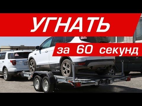 Прицеп эвакуатор Прицеп эвакуатор