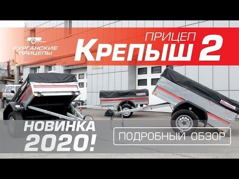 Прицеп "Крепыш 2". Часть 1 Прицеп "Крепыш 2". Часть 1