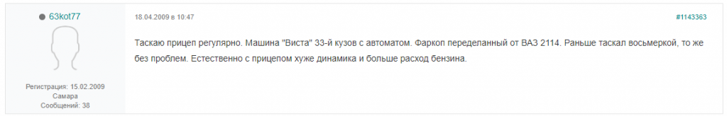 Личный опыт водителей